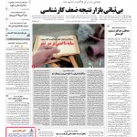 صفحه۰۱-۰۱تیر۱۳۹۱