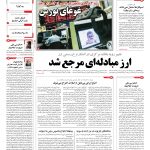 صفحه۰۱-۱۶ تیر۱۳۹۲