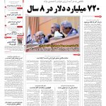 صفحه۰۱-۱۷ تیر۱۳۹۲