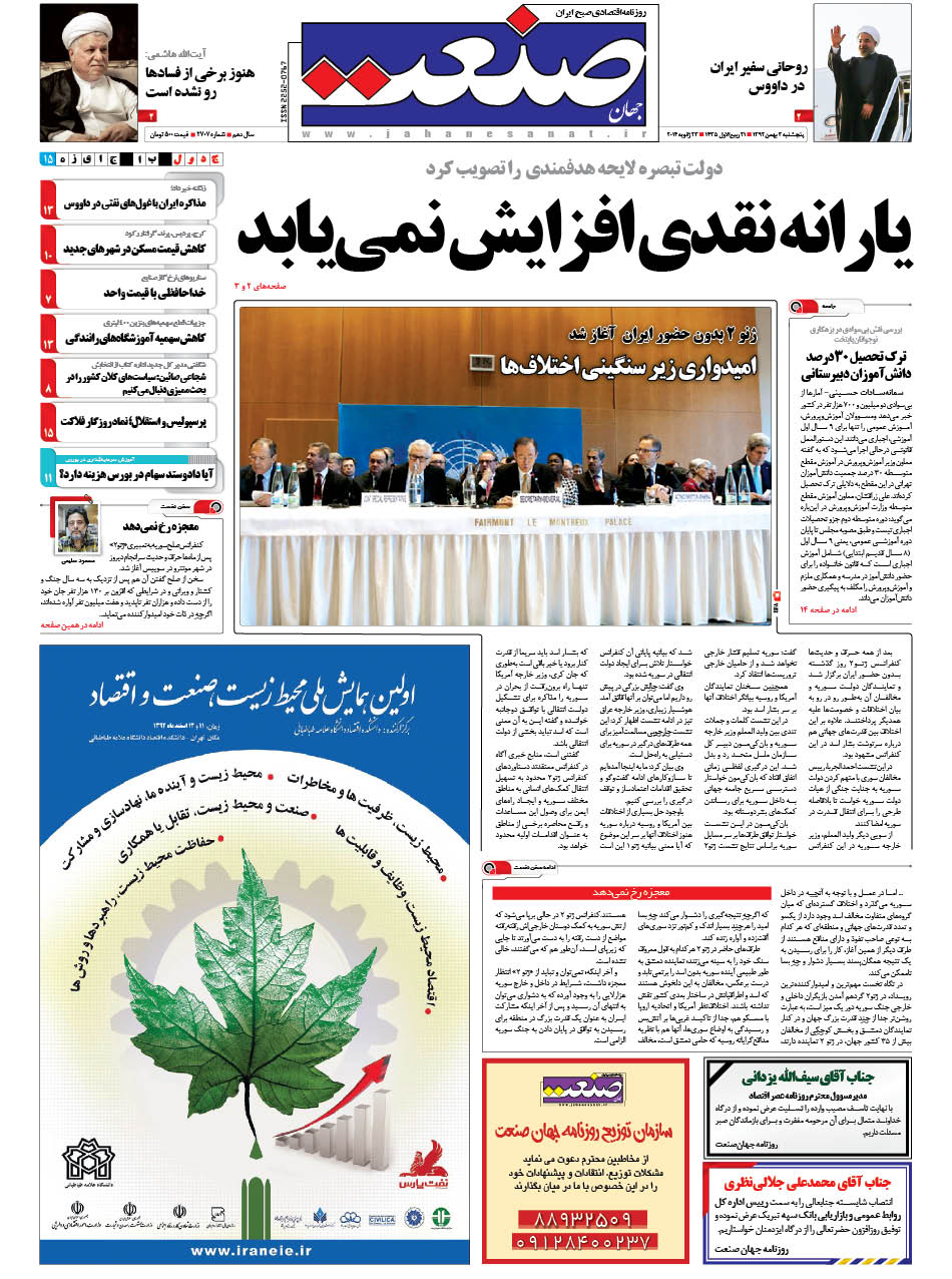 ۱۳۹۲۱۱۰۳۰۱