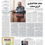 صفحه۰۱-۰۶تیر۱۳۹۱