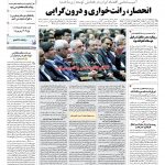 صفحه۰۱-۱۱تیر۱۳۹۱