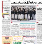صفحه ۰۱-۱۳بهمن۱۳۹۲