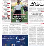 صفحه۰۱-۱۸ تیر۱۳۹۲