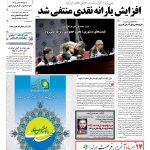 صفحه۰۱-۱۴تیر۱۳۹۱