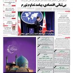 صفحه۰۱-۱۹ تیر۱۳۹۲