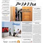 صفحه۰۱-۱۷تیر۱۳۹۱