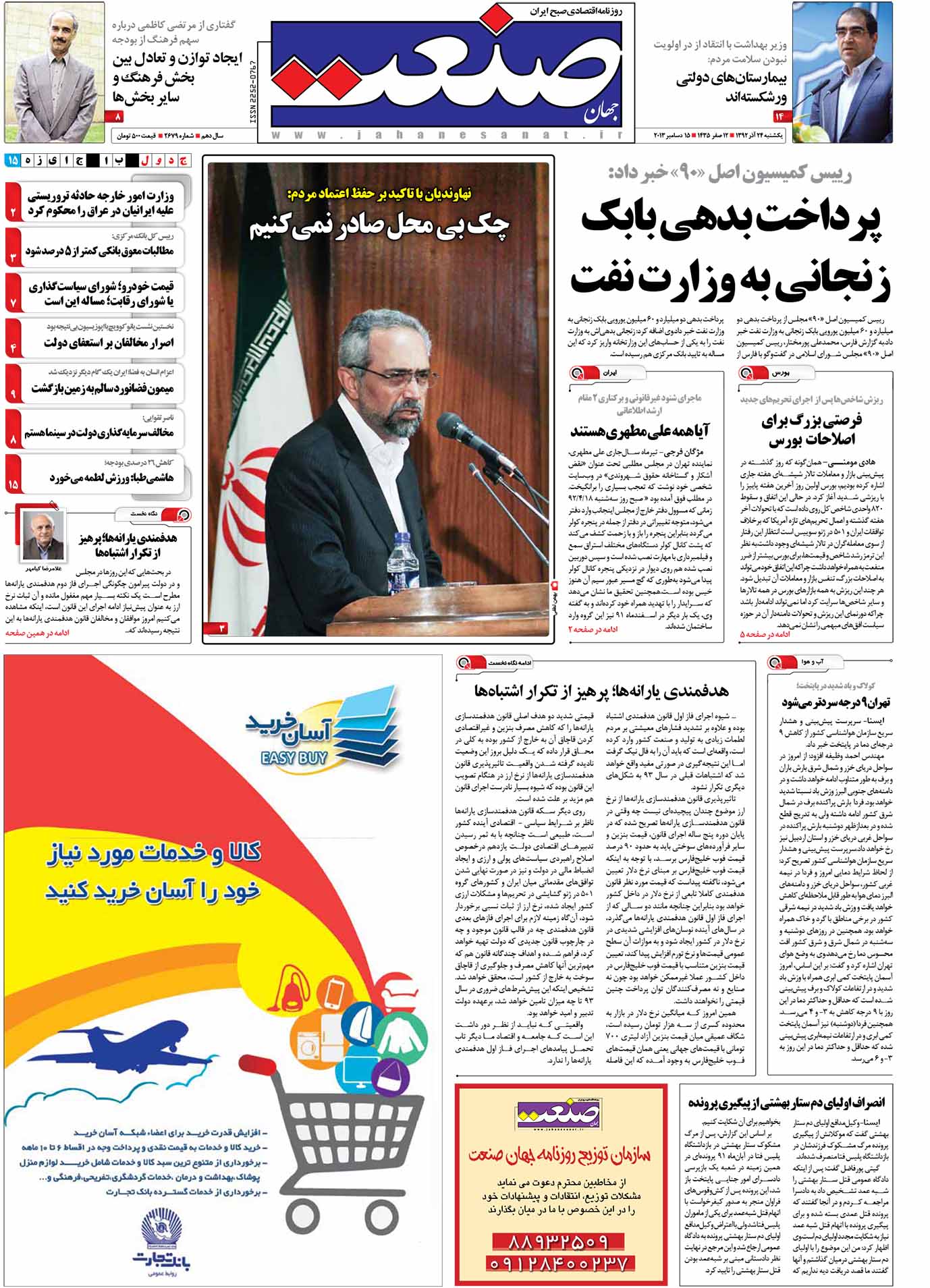 ۱۳۹۲۰۹۲۴۰۱