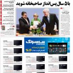 صفحه۰۱-۲۵ آذر ۱۳۹۲