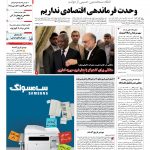 صفحه۰۱-۲۱تیر۱۳۹۱