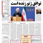 صفحه۰۱-۲۶ آذر ۱۳۹۲