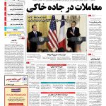 صفحه ۰۱-۲۴بهمن۱۳۹۲