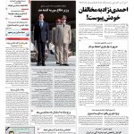 صفحه۰۱-۲۹تیر۱۳۹۱