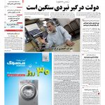 صفحه۰۱-۳۱تیر۱۳۹۱