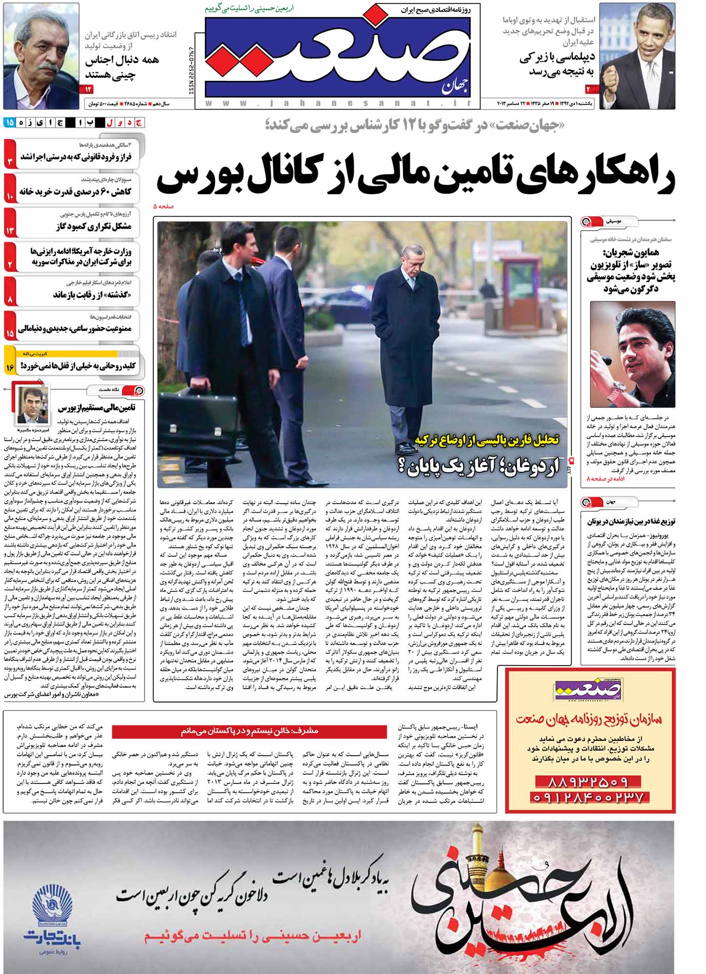 ۱۳۹۲۱۰۰۱۰۱