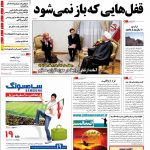 صفحه۰۱-۰۲ دی ۱۳۹۲