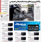 صفحه۰۱-۰۳ دی ۱۳۹۲