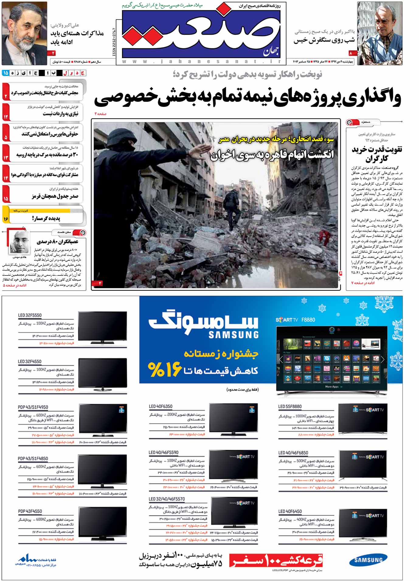 ۱۳۹۲۱۰۰۳۰۱