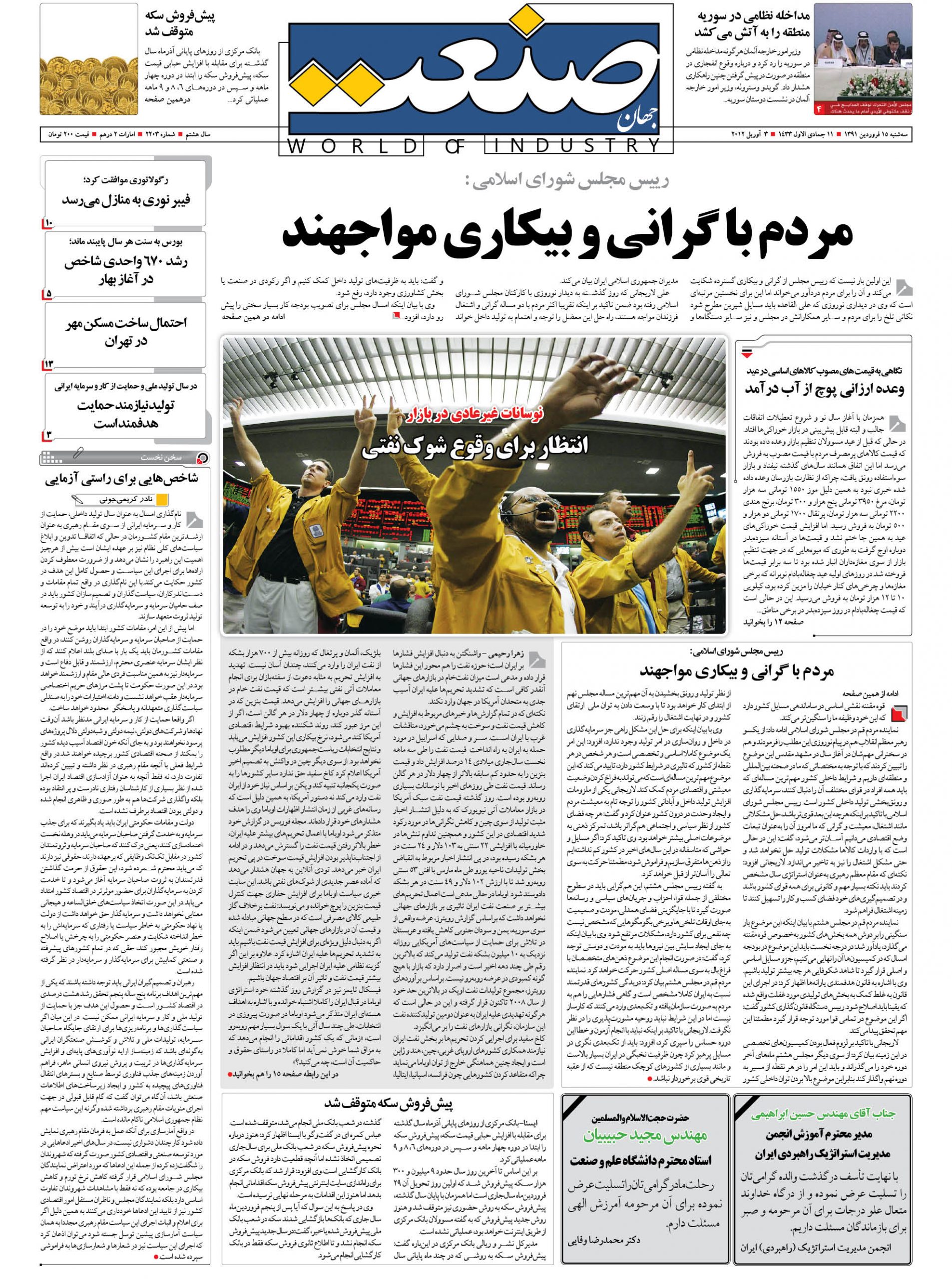 ۱۳۹۱۰۱۱۵۰۱