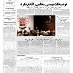 صفحه۰۱-۱۷فروردین۱۳۹۱