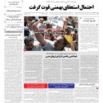 صفحه۰۱-۱۹ فروردین۱۳۹۱