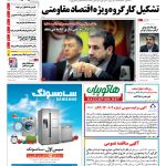 صفحه ۰۱-۰۵اسفند۱۳۹۲