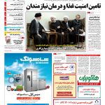 صفحه ۰۱-۰۷اسفند۱۳۹۲
