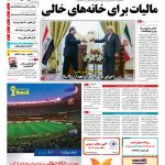 صفحه ۰۱-۰۸اسفند۱۳۹۲