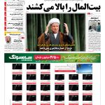 صفحه ۰۱-۱۰اسفند۱۳۹۲