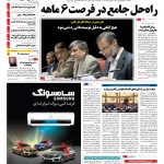 صفحه ۰۱-۱۲اسفند۱۳۹۲