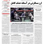 صفحه۰۱-۰۵ مرداد۱۳۹۱