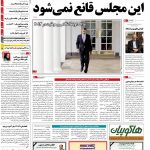 صفحه۰۵-۹ دی۱۳۹۲