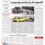 صفحه۰۱-۲۴ فروردین۱۳۹۱