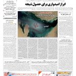 صفحه۰۱-۲۶ فروردین۱۳۹۱