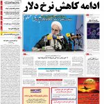 صفحه۰۱-۱۷ دی۱۳۹۲