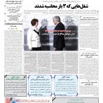 صفحه۰۱-۲۷ فروردین۱۳۹۱