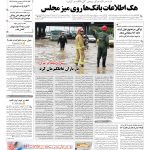 صفحه۰۱-۲۸ فروردین۱۳۹۱