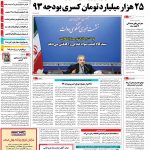 صفحه۰۱-۱۹ دی۱۳۹۲