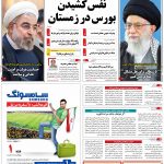 صفحه۰۱-۲۱ دی۱۳۹۲