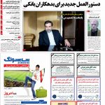 صفحه۰۱-۲۲ دی۱۳۹۲