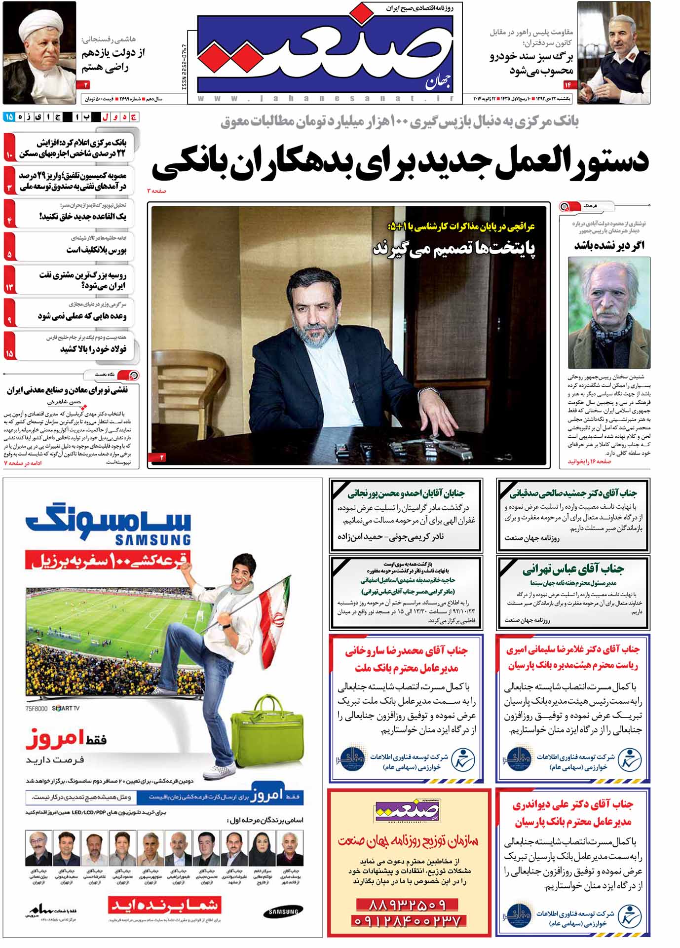 ۱۳۹۲۱۰۲۲۰۱