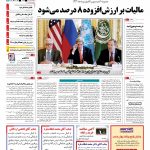 صفحه۰۱-۲۴ دی۱۳۹۲