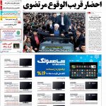 صفحه۰۱-۲۵ دی۱۳۹۲