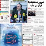 صفحه۰۱-۲۶ دی۱۳۹۲