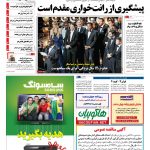 صفحه ۰۱-۱۳اسفند۱۳۹۲