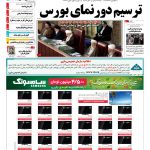 صفحه ۰۱-۱۴اسفند۱۳۹۲