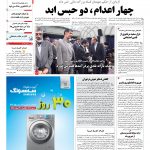 صفحه۰۱-۱۰ مرداد۱۳۹۱