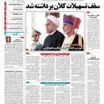 صفحه ۰۱-۲۲اسفند۱۳۹۲