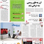 صفحه۰۱-۰۱ مهر ۱۳۹۱
