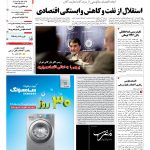 صفحه۰۱-۱۴ مرداد۱۳۹۱